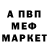Метадон кристалл mLik malik