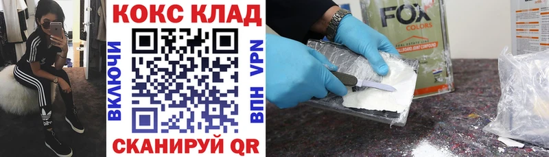 Кокаин FishScale  продажа наркотиков  Ялта 