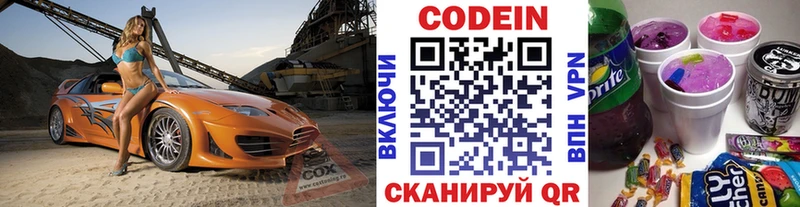 кракен   Ялта  Codein Purple Drank 