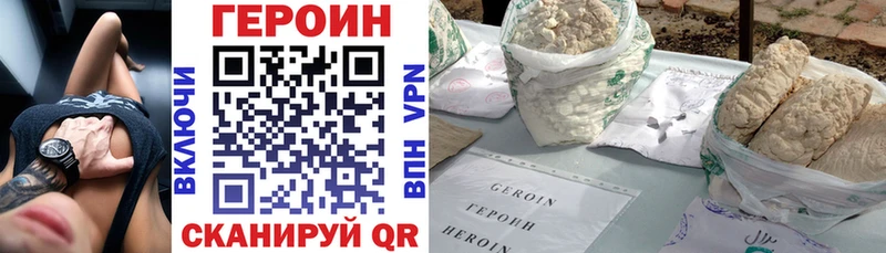ГЕРОИН Heroin  Ялта 